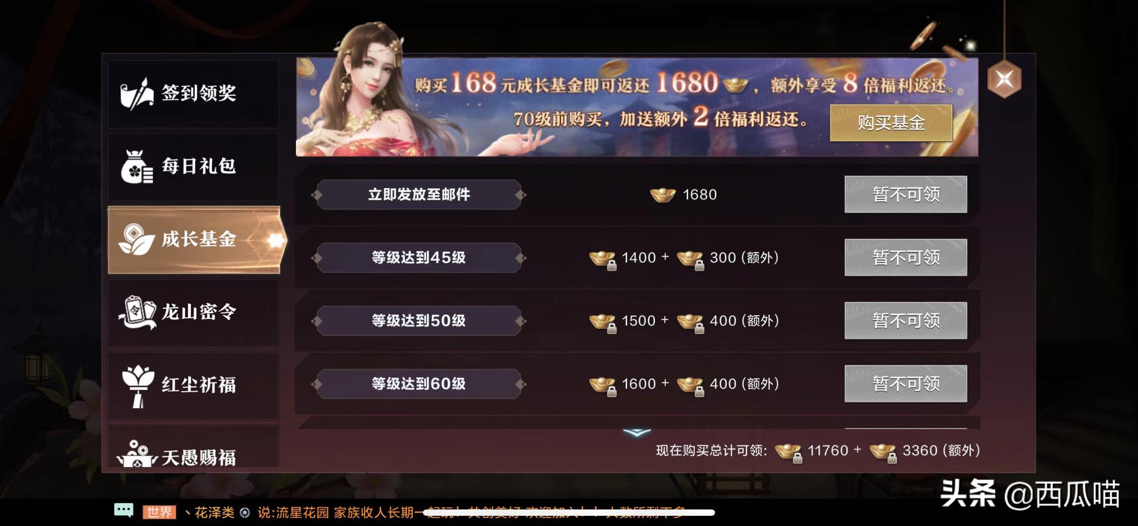 我吃西红柿雪鹰领主,腾讯视频看雪鹰领主