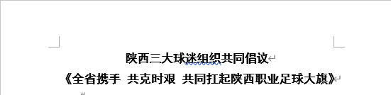长安竞技俱乐部,陕西长安竞技足球俱乐部现状