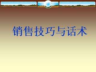 养生项目招商加盟话术,电销招商加盟话术