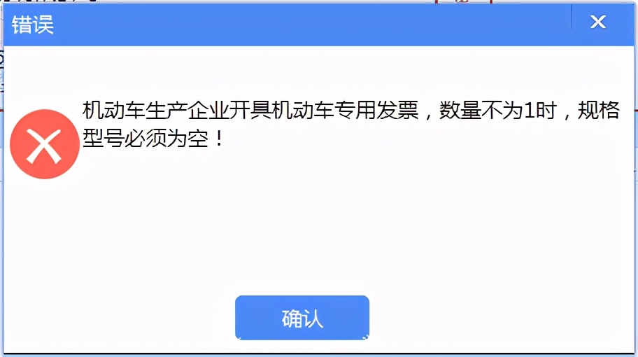 开票软件金税盘怎么开机动车发票,山西金税盘怎么开具机动车发票