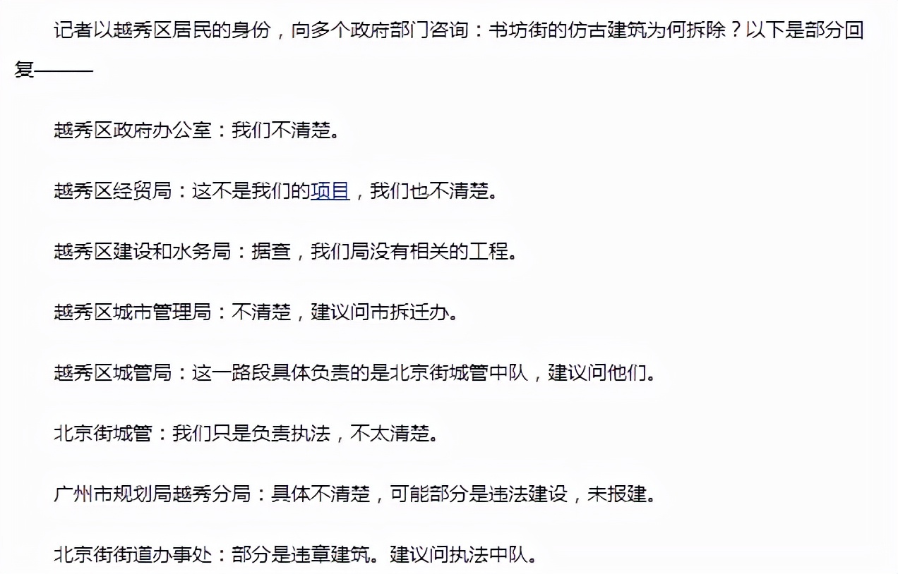 广州曾经最不起眼的老街,广州老的历史建筑街区