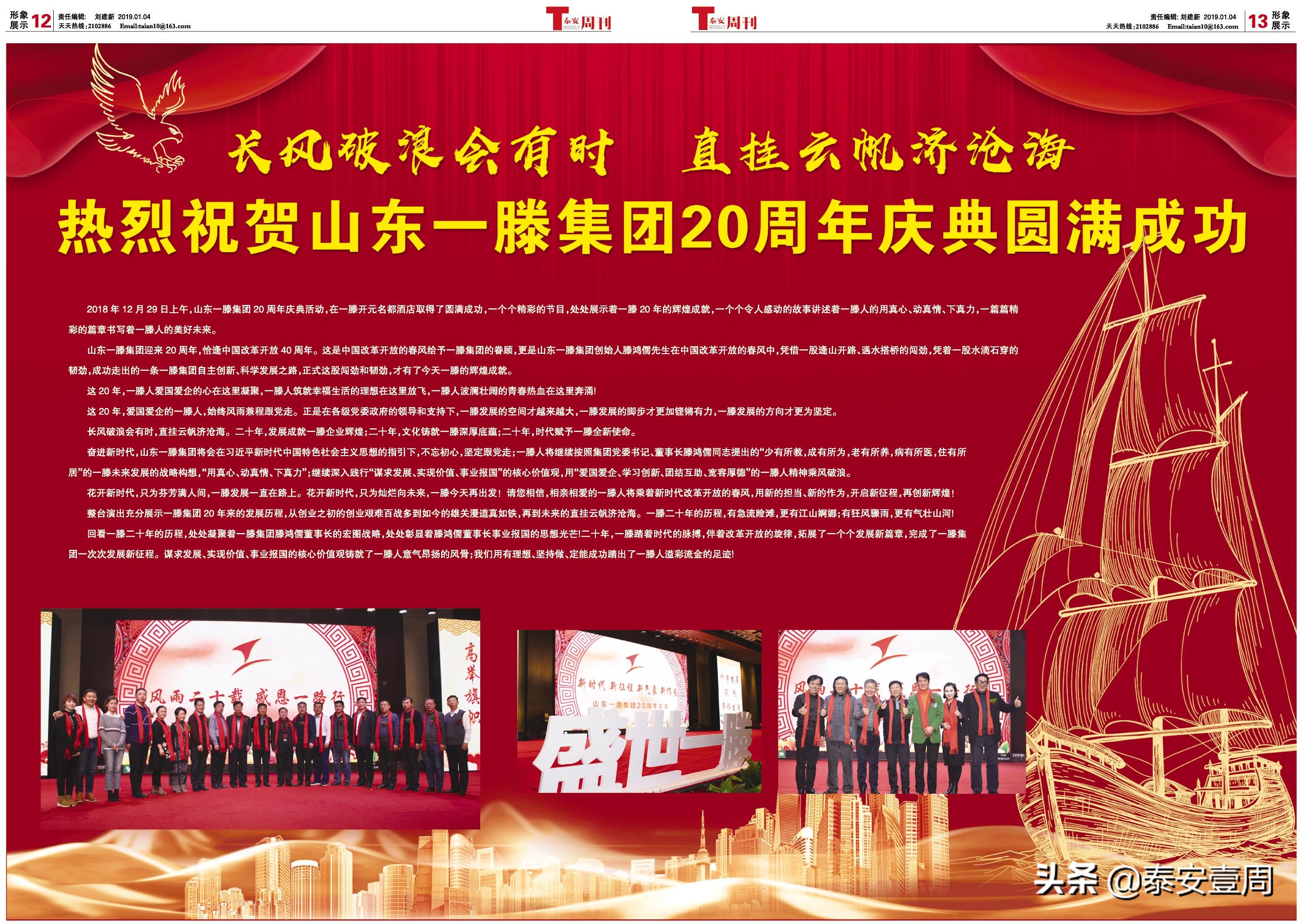 《*安泰**广播电视报·*安泰**周刊》“春节合刊”隆重招商