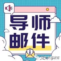 复试联系导师邮件写正文吗,考研复试联系导师的邮件怎么写