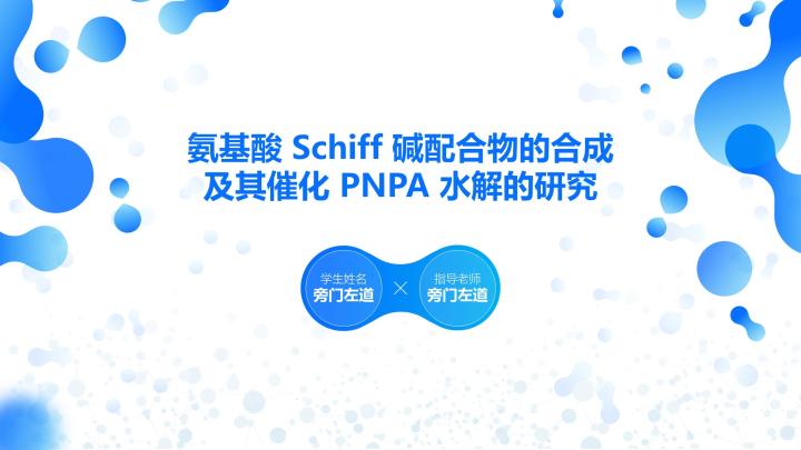 讲毕业答辩ppt的方法与技巧,毕业答辩ppt该怎么做