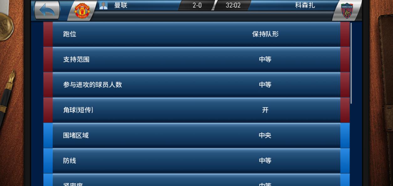 实况足球新版本战术,实况足球还有新版本