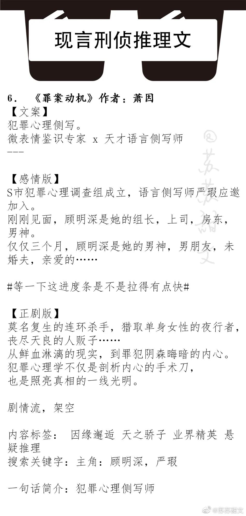 现言小众悬疑刑侦小说,强推九本现代刑侦纯爱文