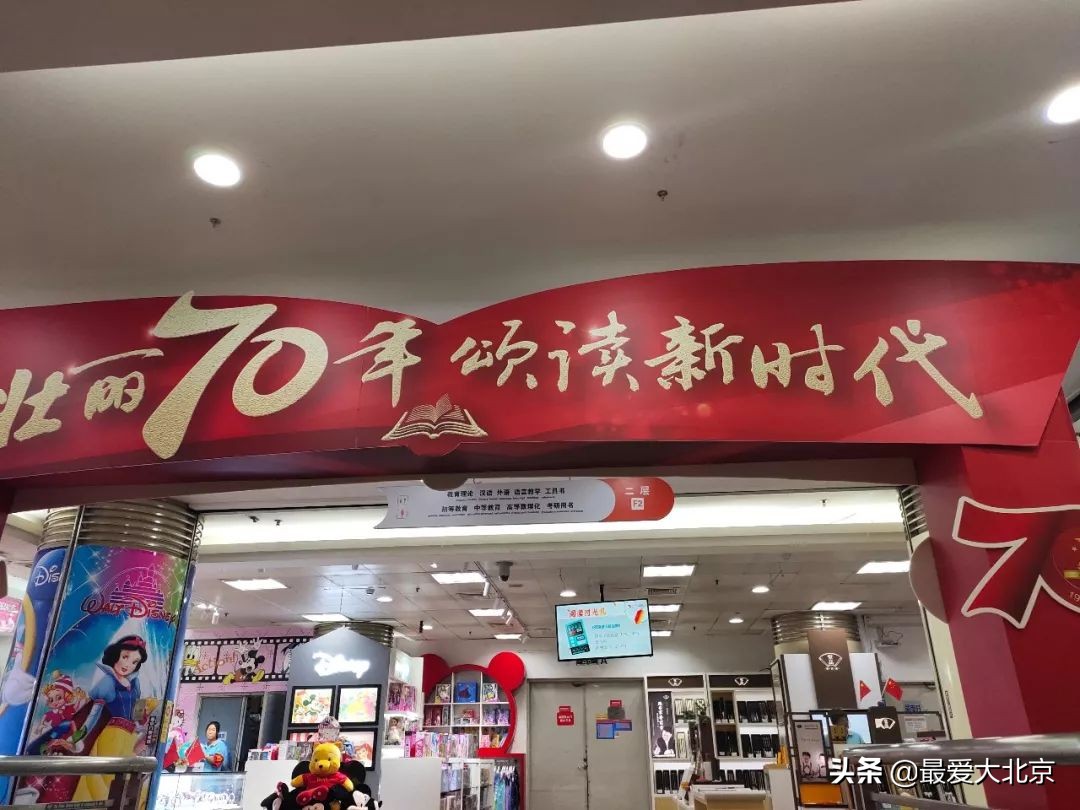 王府井流逝的记忆,记忆中的北京王府井