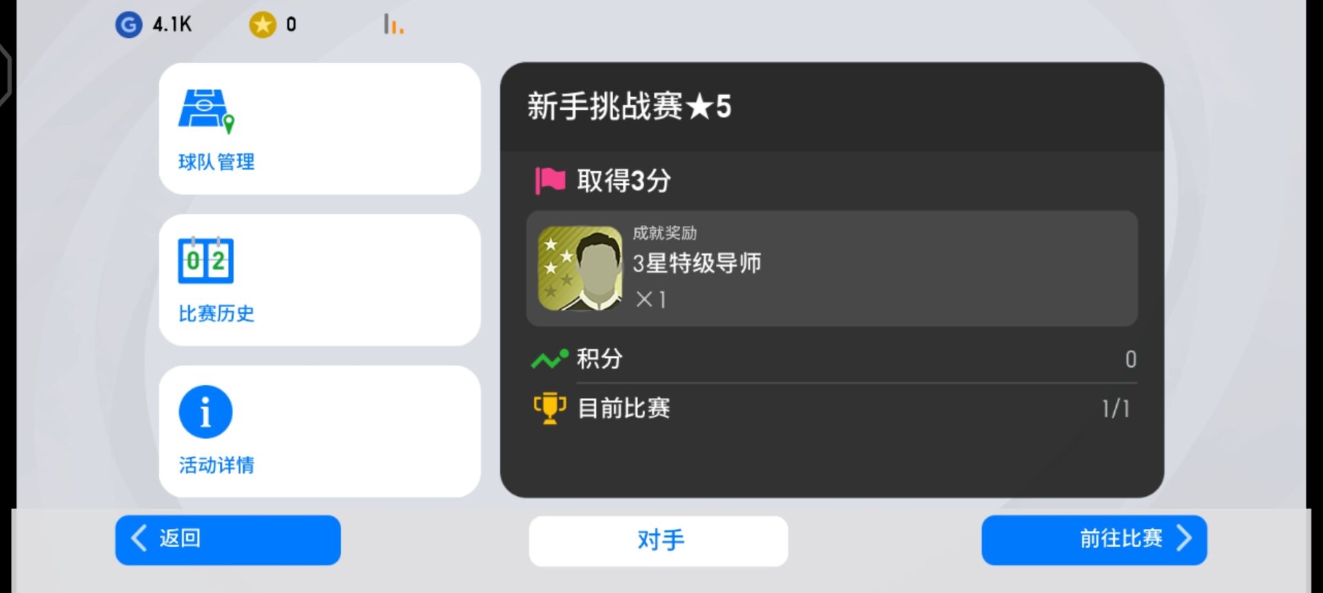 实况足球精彩对决视频,实况足球实时对战操作