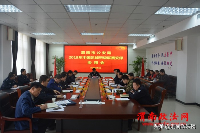 渭南市公安机关圆满完成2019年中甲足球联赛第一轮比赛安保任务（图）