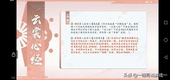 剑网3体服技能改动,剑网3体服技改