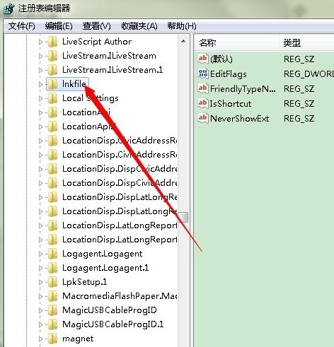 win7怎么去掉快捷箭头,win7怎么消除快捷图标箭头