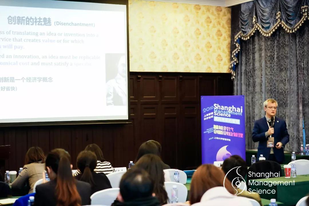 2019中国管理科学学术会议,上海管理科学论坛