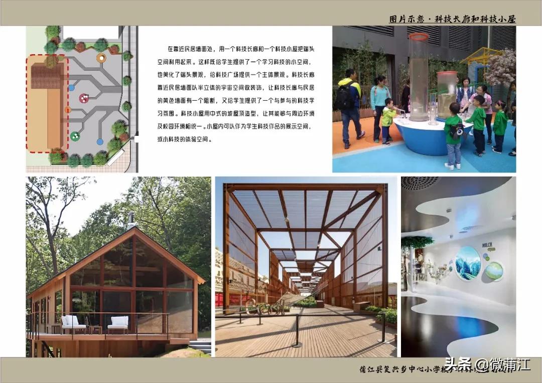 蒲江县复兴小学,蒲江复兴小学合唱