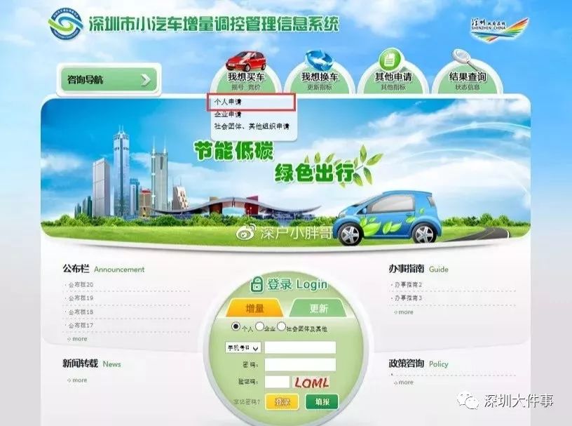 摇号中签后会有短信通知吗,摇号中签为啥没有收到短信