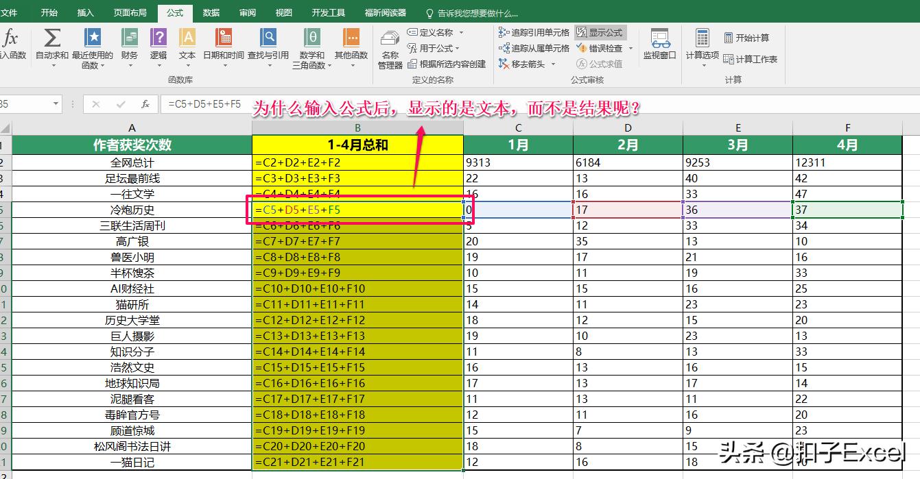 excel表格公式下拉出错怎么解决,excel复制公式后出错