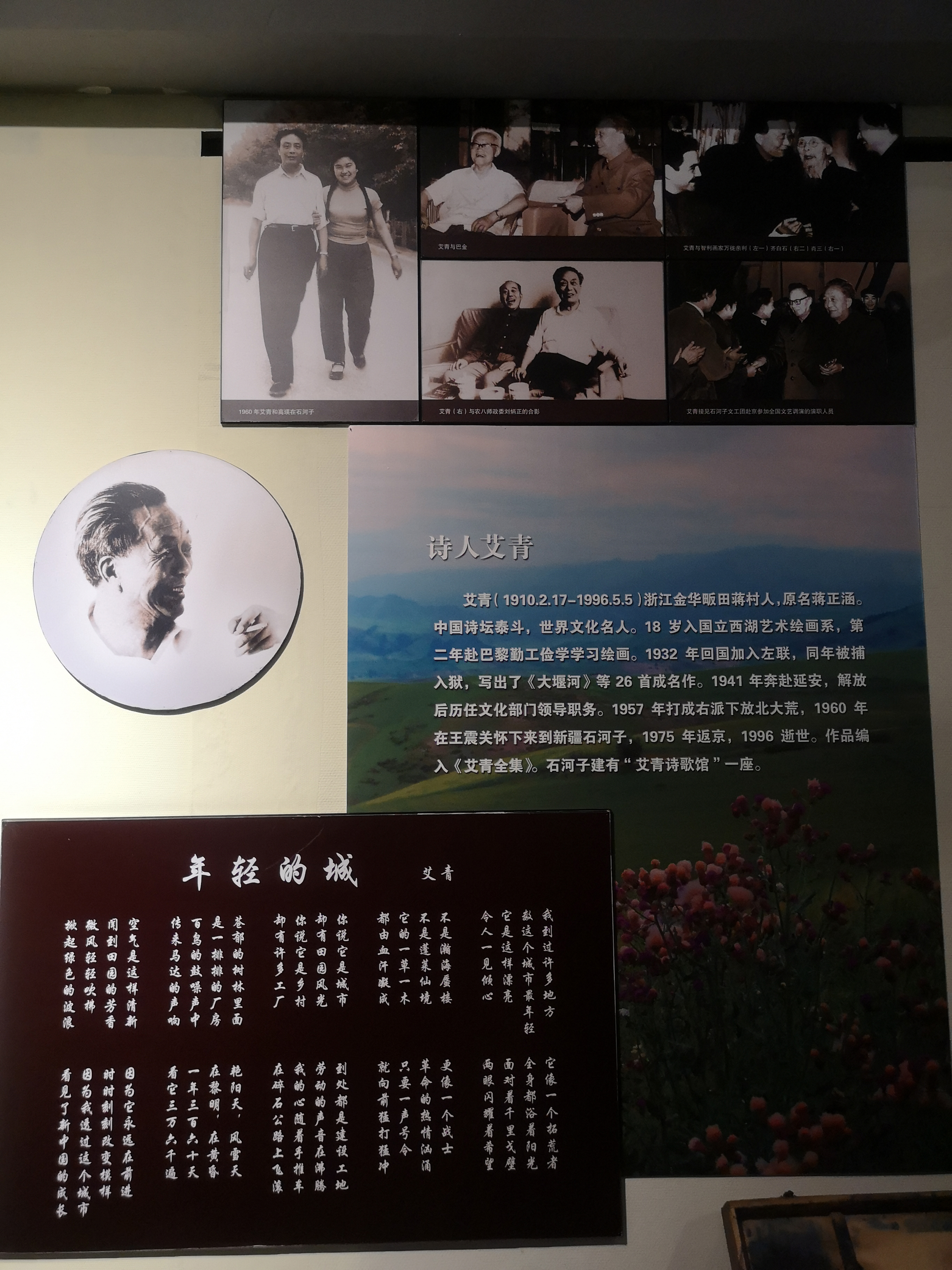 军垦纪念馆,军垦红色故事