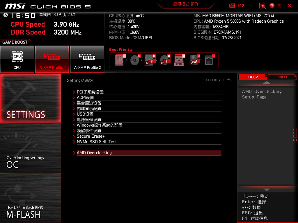 amd锐龙55600x核显评测,amd锐龙55600游戏测试