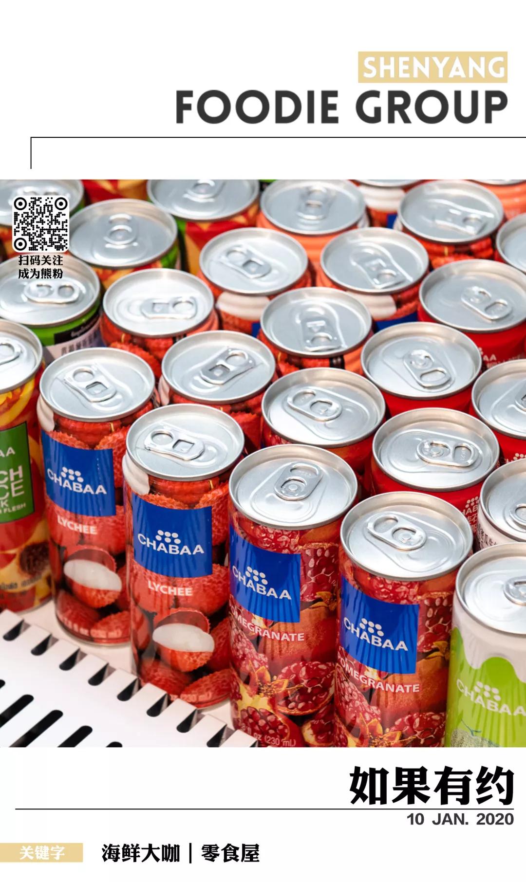 2020年最值得买的年货,2021值得买的年货