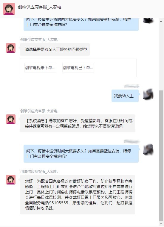 疫情仍未结束现在买电视安全不安全?
