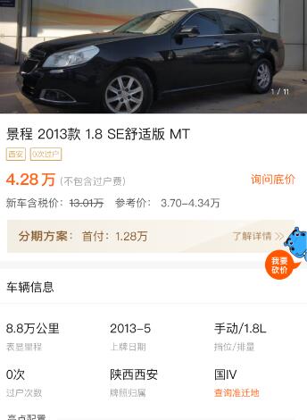 雪佛兰景程怎么样2004款,雪佛兰景程老款怎么样