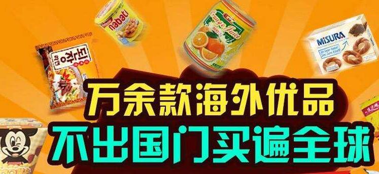 进口商品加盟店,进口加盟店都有哪些牌子