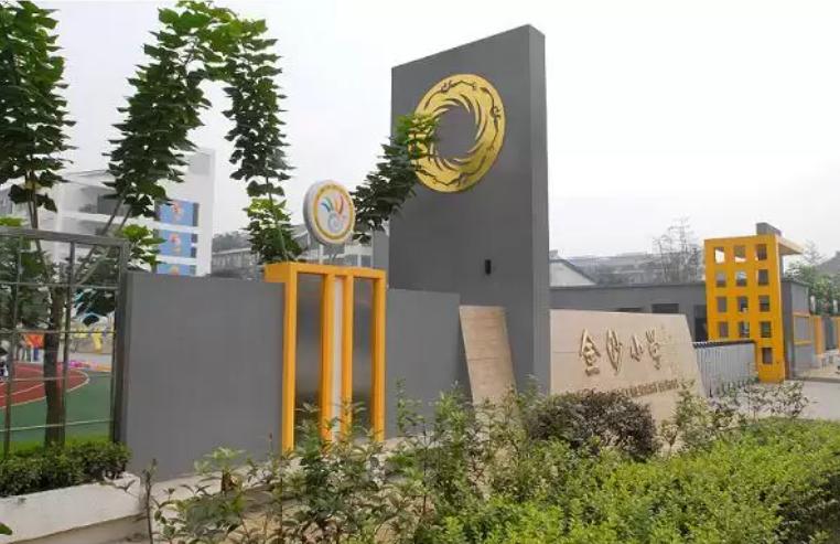 成都五朵金花小学是哪几个,成都小学五朵金花是哪五朵