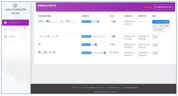 即日起，PA6、PS、PVC等上千种材料可申请免加税