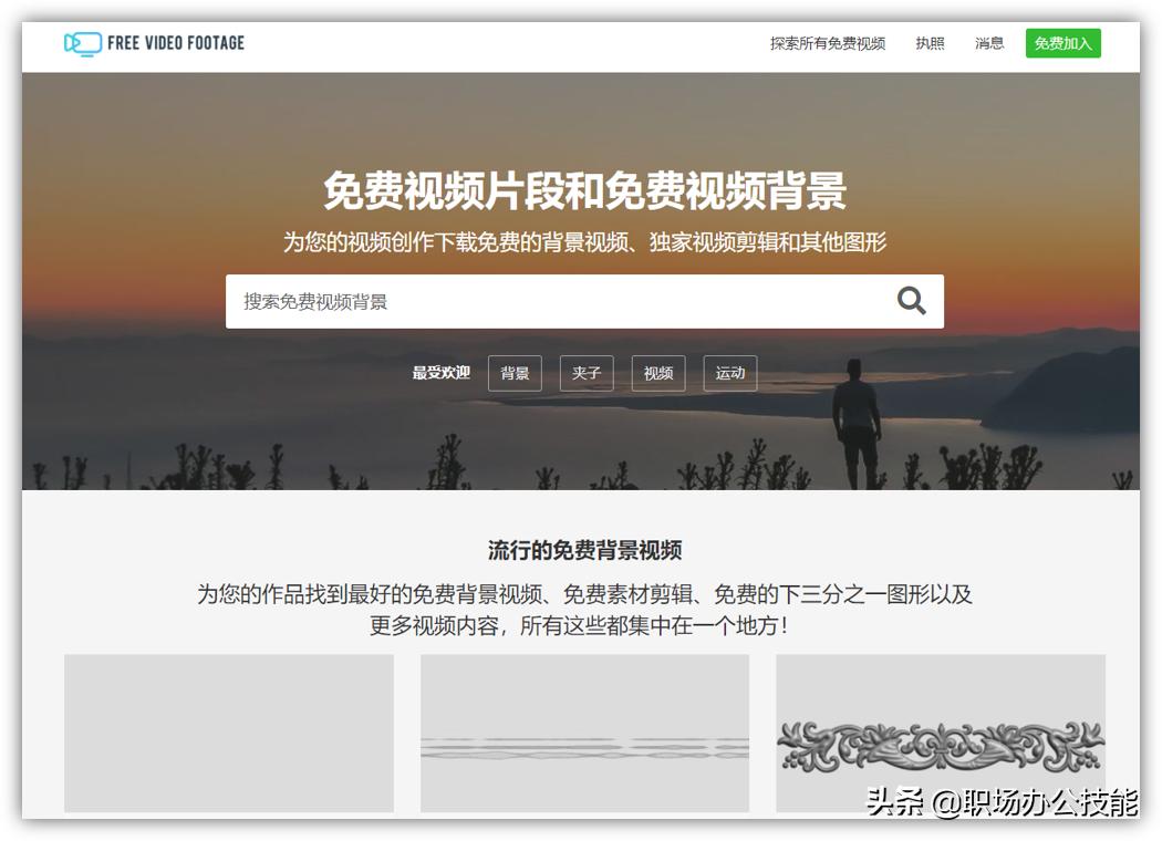 免费视频素材网站无版权,800个免费视频素材无水印下载