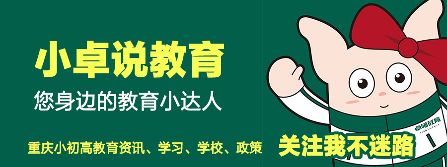 重庆科学城巴蜀中学招生电话,巴蜀科学城中学为什么不划片