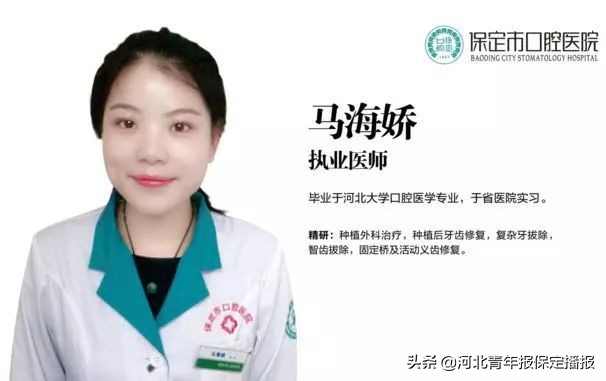 保定市口腔医院种植牙技术谁最好,保定种牙好的口腔医院