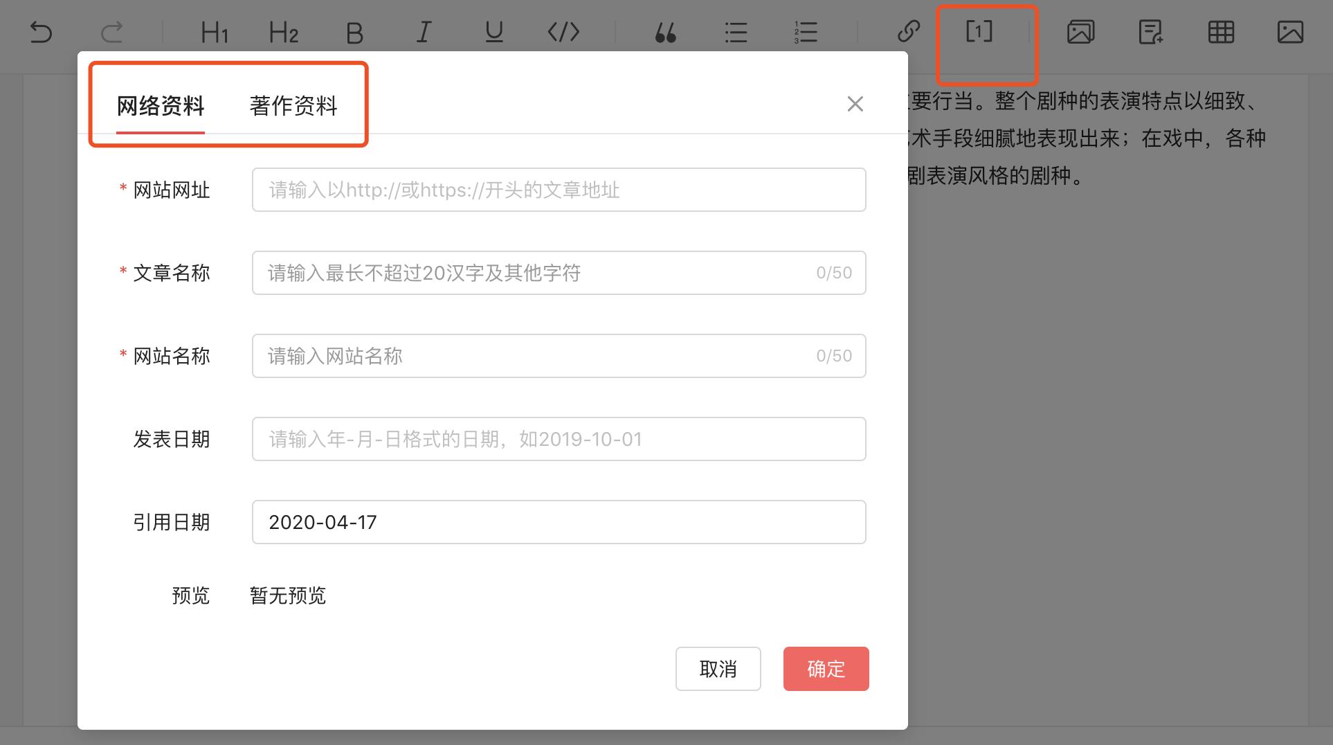 头条百科词条什么人编辑,头条百科编辑词条记录会有痕迹