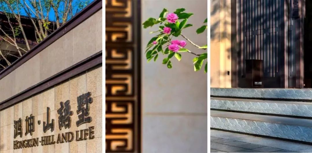 「源树作品」府院归家·静听山语|鸿坤·山语墅