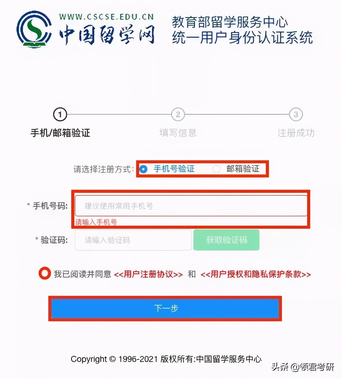 考研学历检验报告是什么,考研学历证明材料怎么开