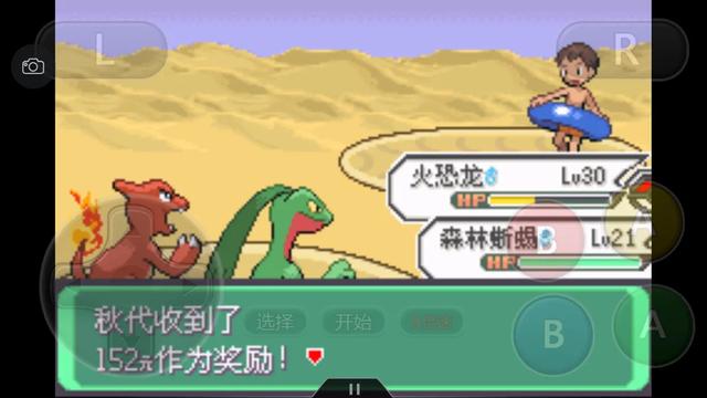 口袋妖怪之究极绿宝石四解说,口袋妖怪之究极绿宝石攻略三周目