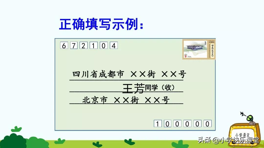 部编版四年级作文写信格式,四年级第七单元写信作文300字优秀