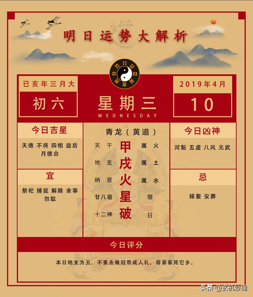 【12生肖明日运势】财运差！事业不顺？明天这3个属相要注意！