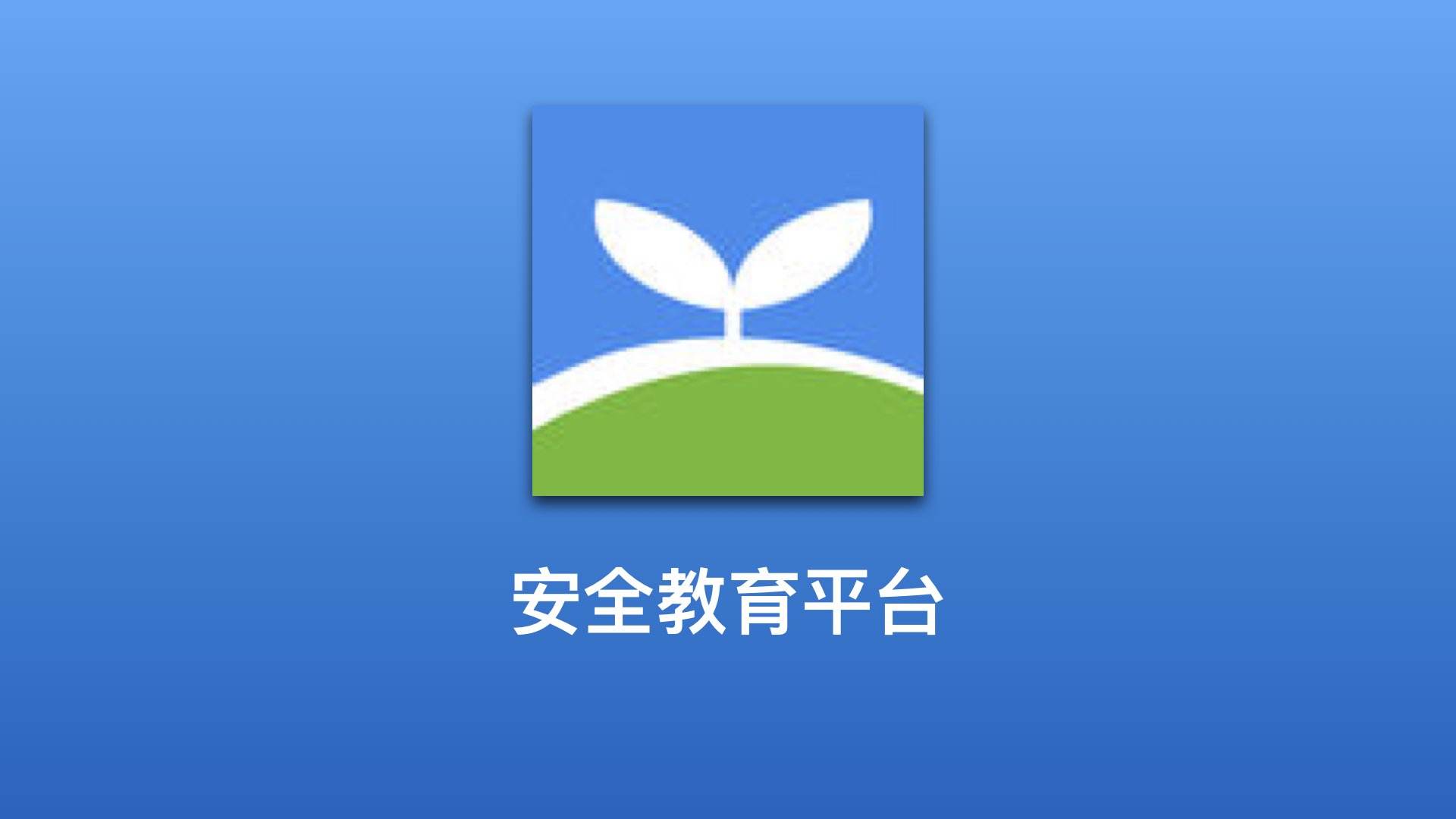 哪些线上教育机构比较靠谱,现在线上教育机构有哪些