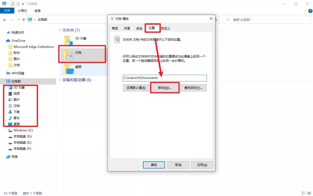 windows10基本操作技巧,windows10的基础知识和基本操作
