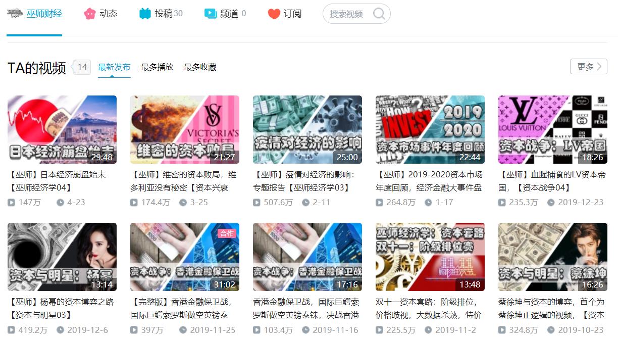 b站哔哩哔哩是什么,哔哩哔哩b站有什么