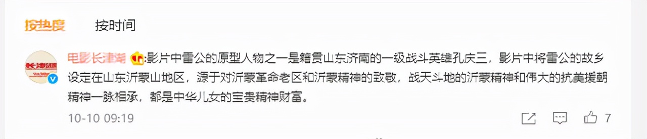 长津湖背后的英雄,长津湖背后的长津湖