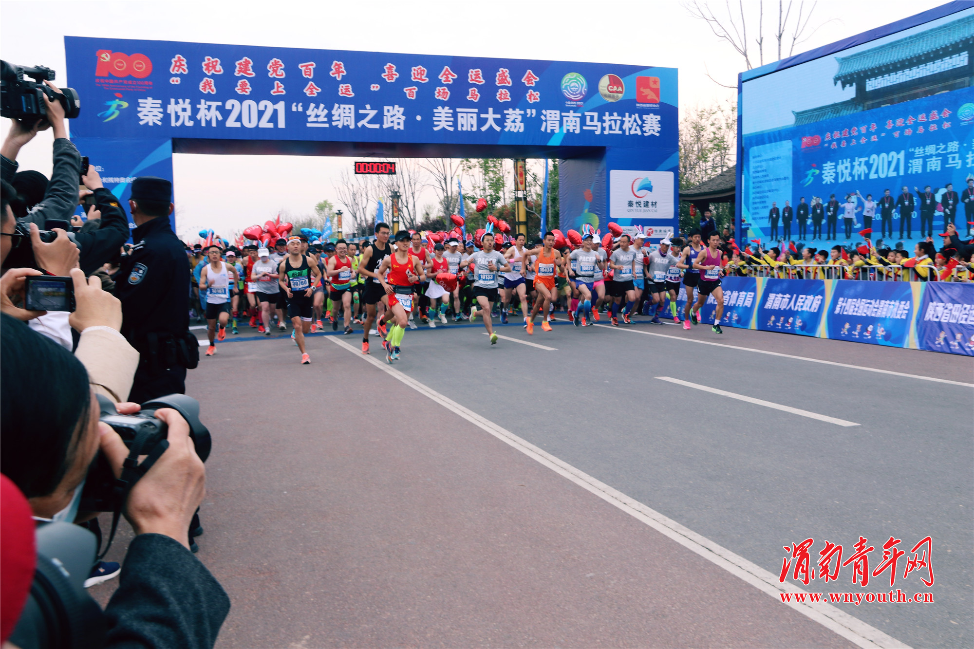 渭南大荔县马拉松赛,我要上全运马拉松