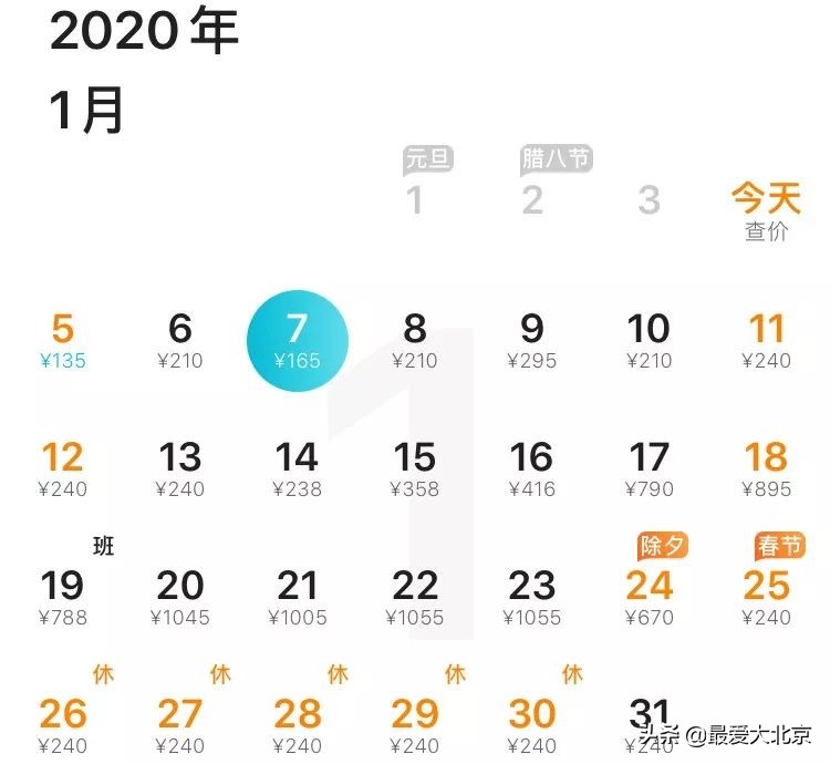 北京到哈尔滨特价机票,北京出发最便宜的国际机票