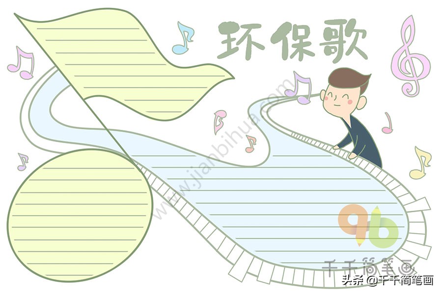 简单手绘可爱手抄报图案,卡通手抄报简单漂亮的模板