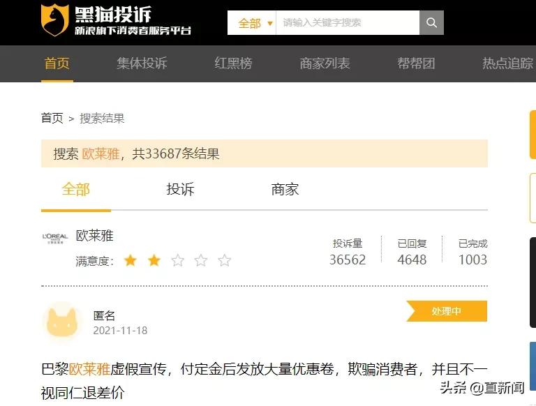 用最低的价格买欧莱雅,五块钱买到欧莱雅