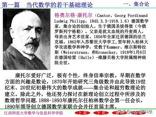 （一）算术公理系统之：数的种子