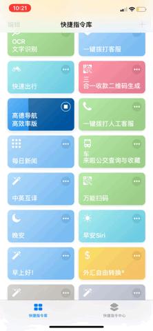ios12 捷径workflow 2.0 (ios12捷径彻底关闭wifi和蓝牙)