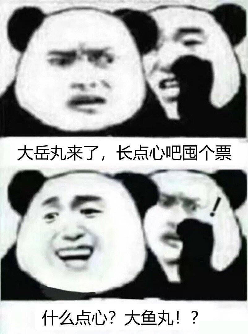 阴阳师表情包系列第281期,阴阳师表情包我身体很好