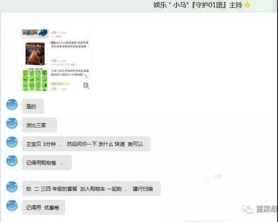 刷单入职交600元,刷单入职交599元