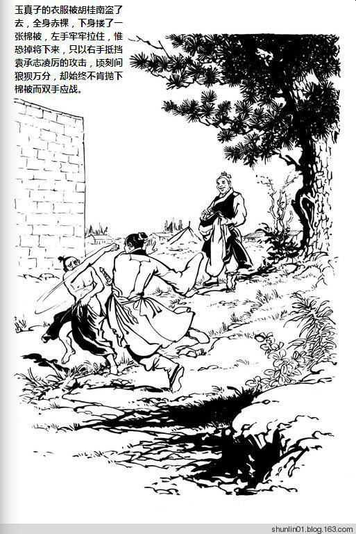 金庸武侠碧血剑完整版,碧血剑金庸讲解