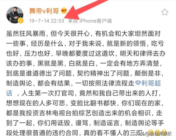 舞帝于利连麦仙洋逆徒,于利谈逆徒九天视频